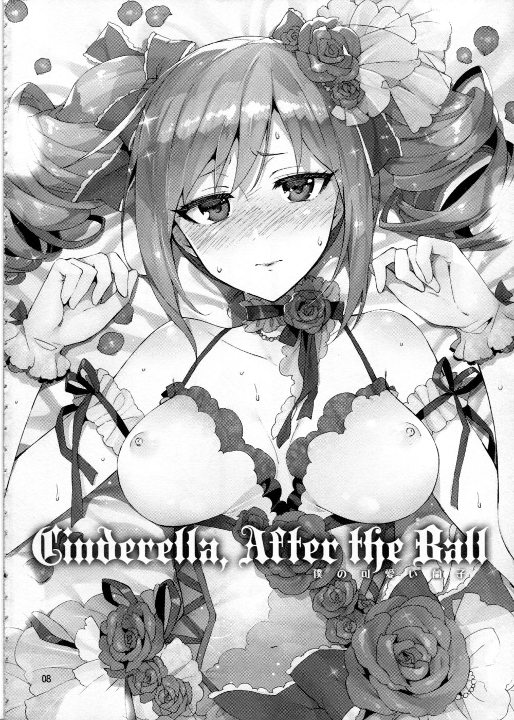Hentai Manga Comic-Cinderella, After the Ball - Boku no Kawaii Ranko-Read-7
